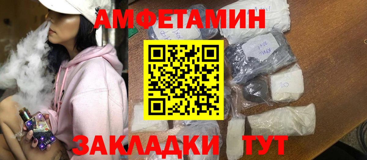 Муравленко  Amphetamine 98%  Amphetamine  Вход с VPN 