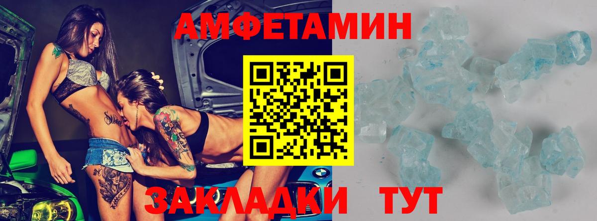 Амфетамин Premium Муравленко