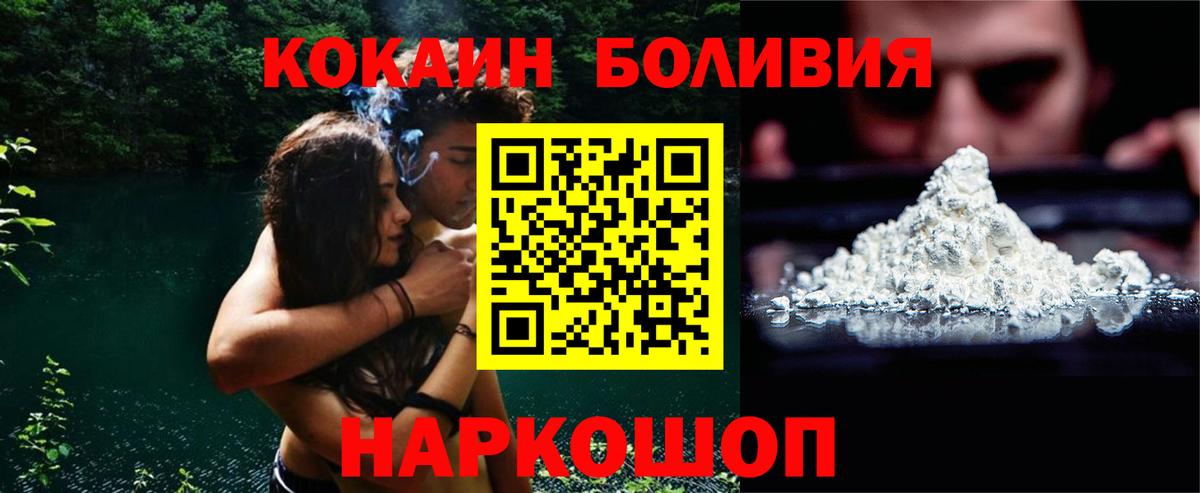 COCAIN 97%  Cocaine Эквадор  Cocaine  Муравленко  как найти наркотики  Вход с VPN 