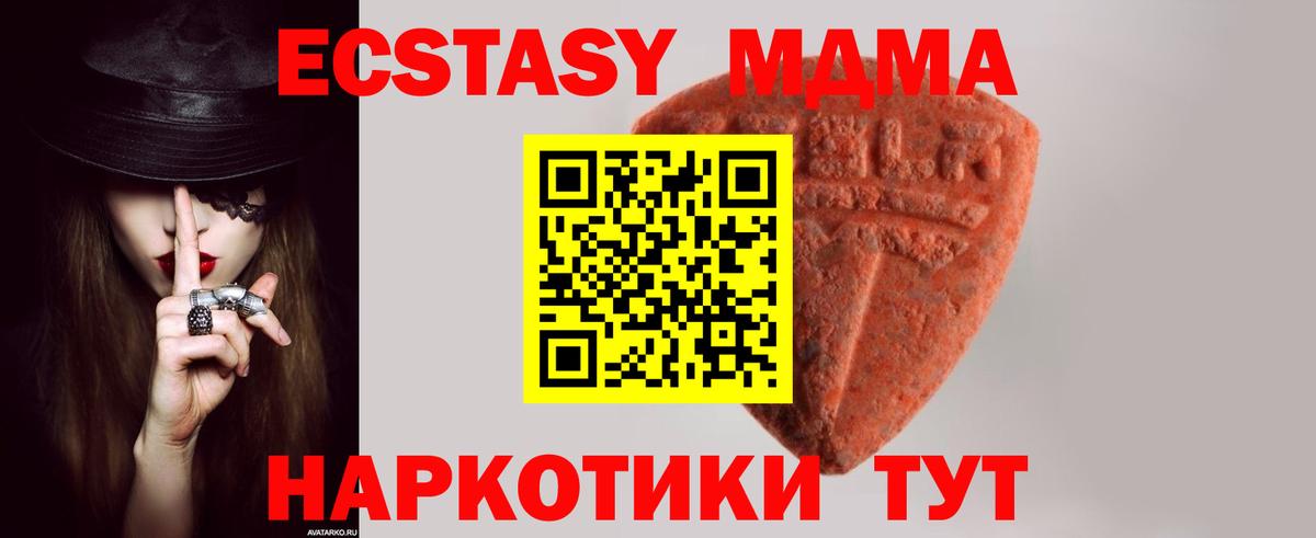 ЭКСТАЗИ mix  ЭКСТАЗИ  Муравленко  Вход с VPN  закладка  ЭКСТАЗИ Punisher 