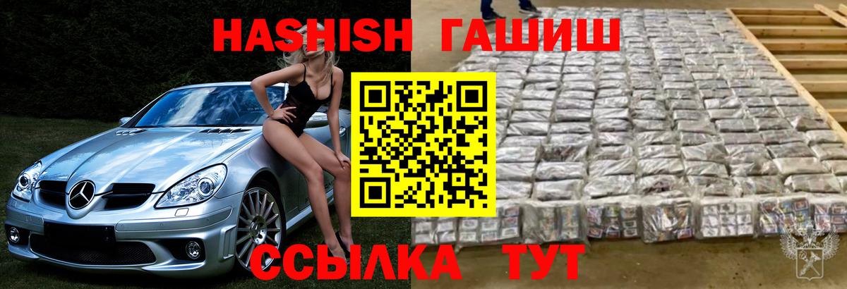 Гашиш VHQ Муравленко
