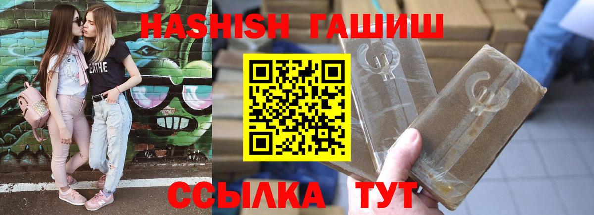 Муравленко  ГАШ Premium  ГАШ  Вход с VPN  ГАШИШ VHQ 