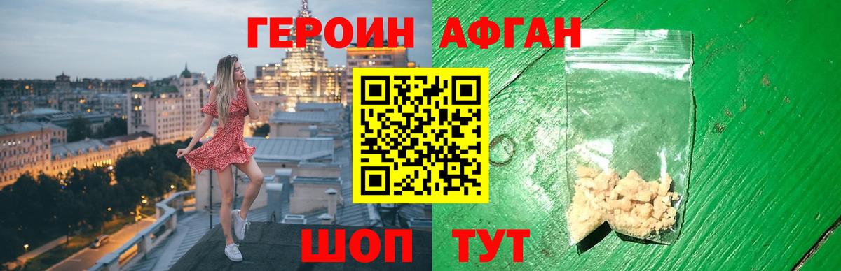 Муравленко  Героин белый  Вход с VPN 