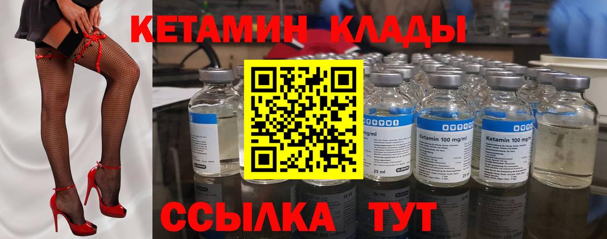 Кетамин ketamine  Вход с VPN  Муравленко 