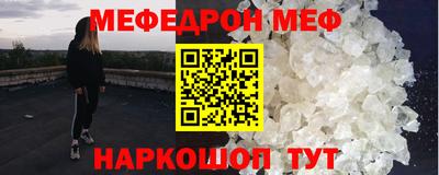 меф Волжский