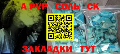 ALPHA-PVP Волжск