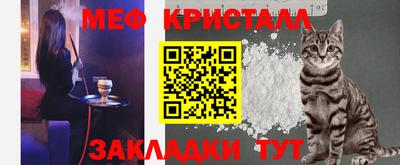 меф Волжский