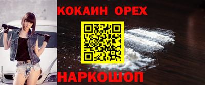 кокаин VHQ Волгодонск
