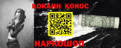 кокаин VHQ Волгодонск