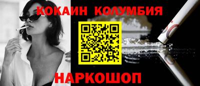 кокаин VHQ Волгодонск