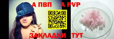 ALPHA-PVP Волжск
