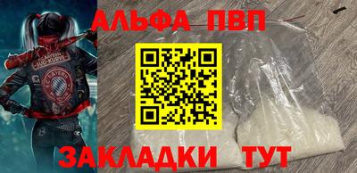 ALPHA-PVP Волжск