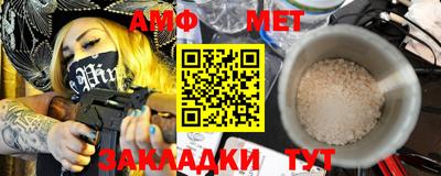амф Славянск-на-Кубани