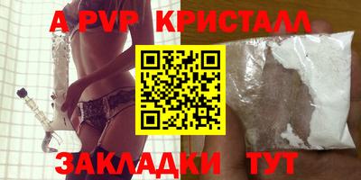ALPHA-PVP Волжск