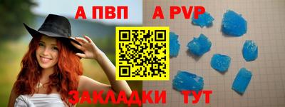 ALPHA-PVP Волжск