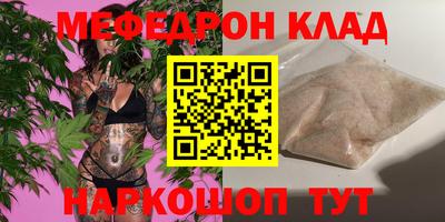 меф Волжский