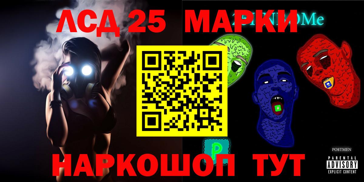 LSD-25 экстази кислота  Вход с VPN  Муравленко  ЛСД экстази ecstasy 