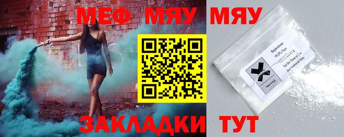 МЕФ  Муравленко