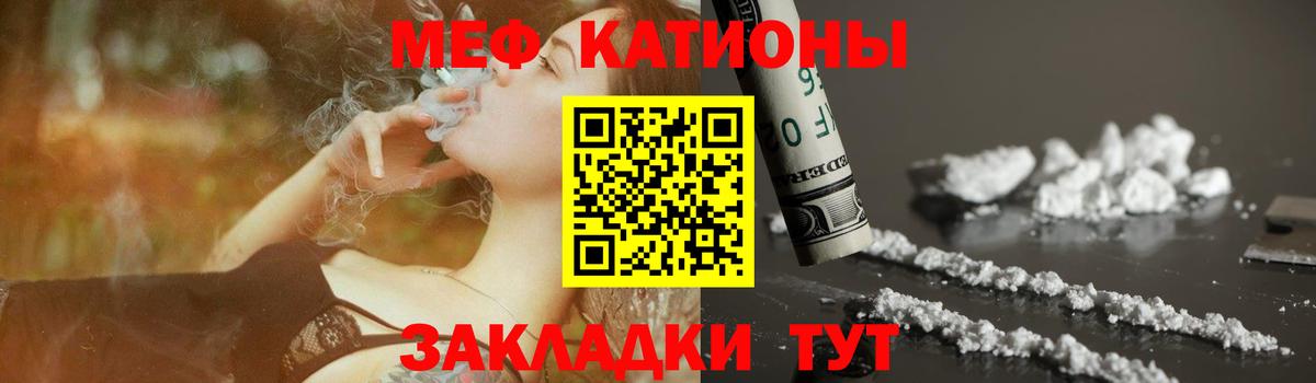 МЯУ-МЯУ кристаллы  Меф  Муравленко  МЕФ  МЯУ-МЯУ мяу мяу  Вход с VPN 