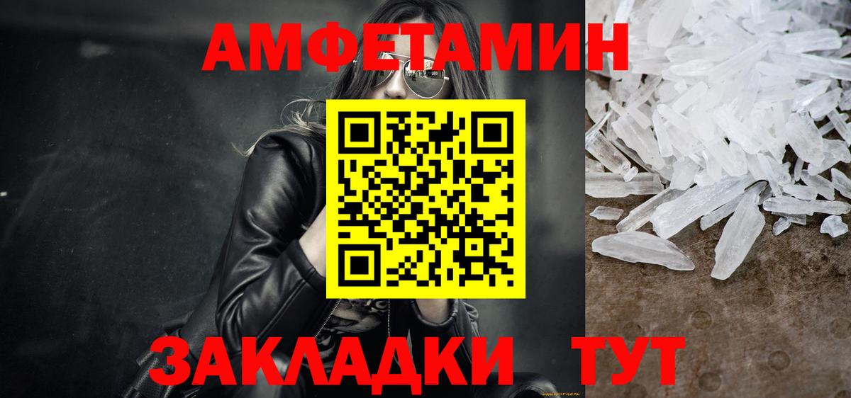 Муравленко  МЕТАМФЕТАМИН кристалл  Вход с VPN 