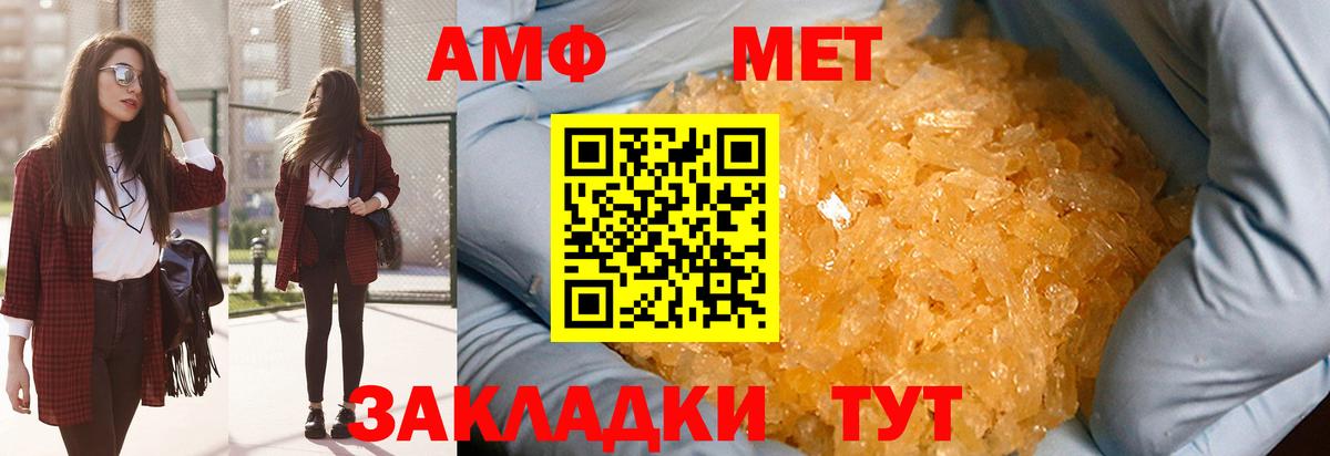 Метамфетамин Methamphetamine Муравленко