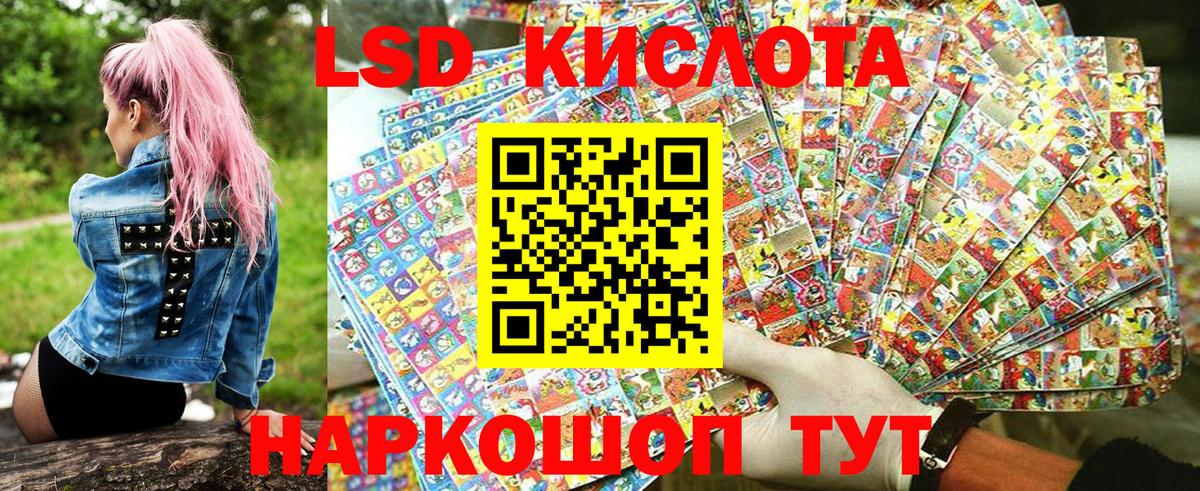 Наркотические марки 1,8мг Муравленко