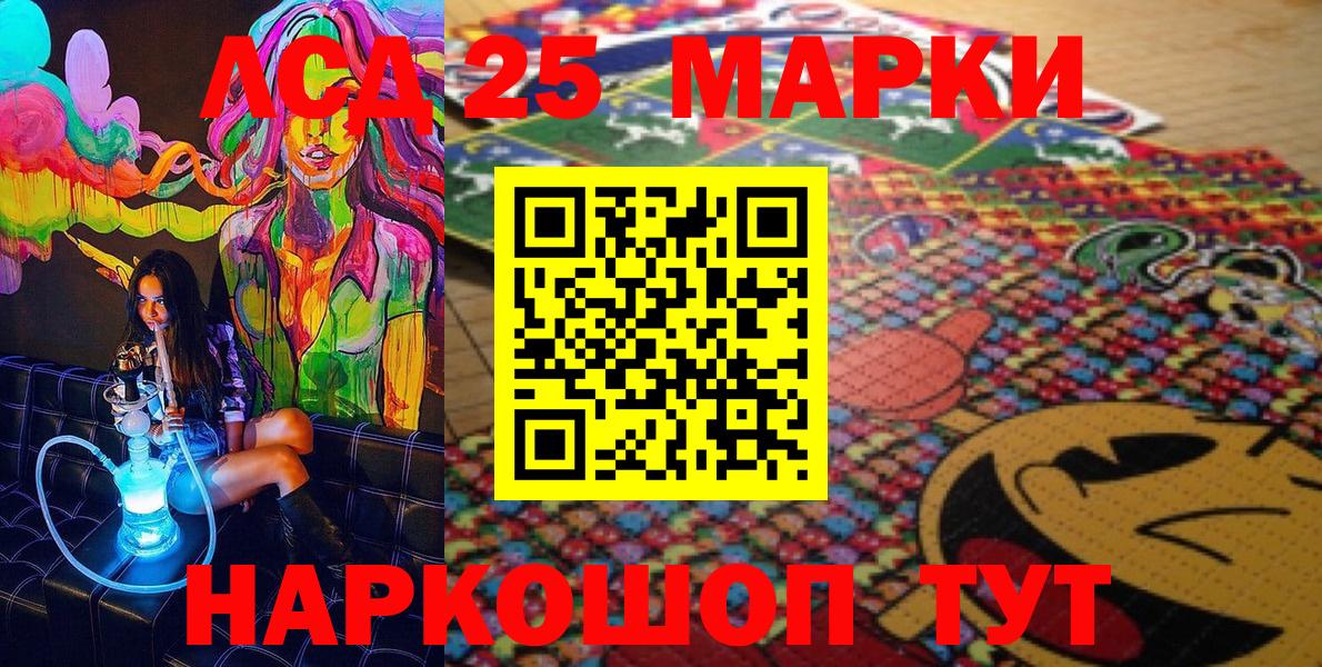 Муравленко  Марки 25I-NBOMe  Вход с VPN  Марки N-bome 1,8мг 