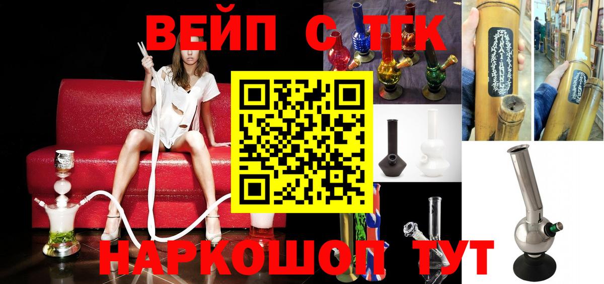 Дистиллят ТГК жижа  ТГК жижа  Муравленко  Вход с VPN 