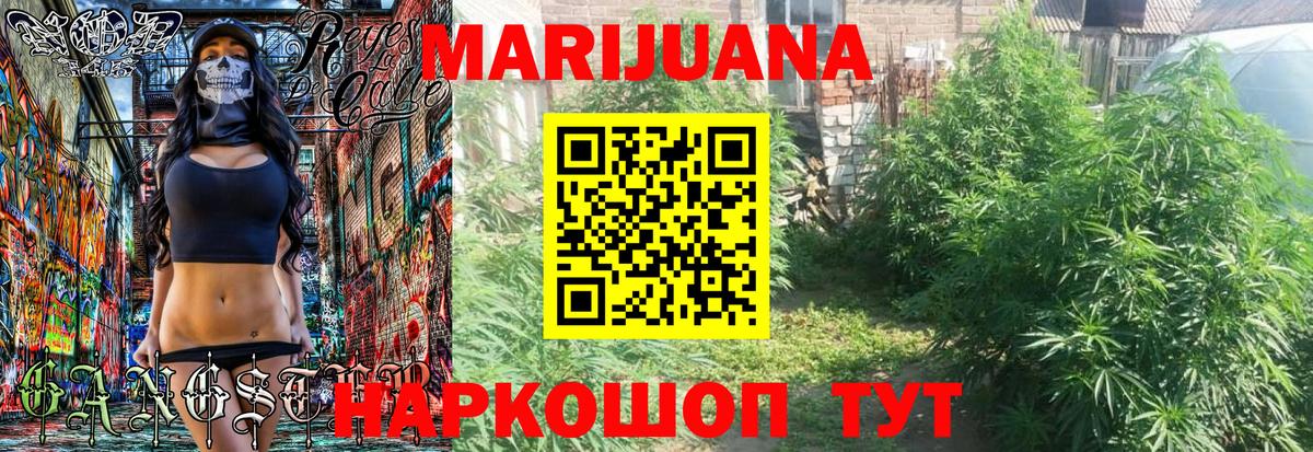 Муравленко  МАРИХУАНА план  Конопля OG Kush  Вход с VPN  Шишки марихуана White Widow 